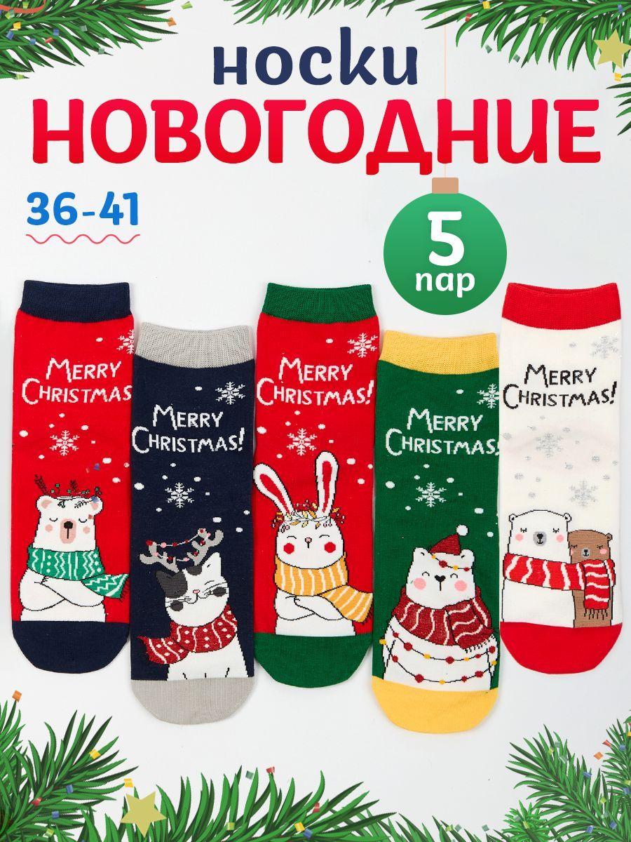 Комплект носков ShinySocks, 5 пар