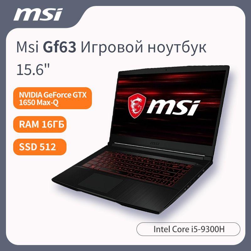 MSI MSI GF63 Игровой ноутбук 15.6", Intel Core i5-9300H, RAM 16 ГБ, SSD, NVIDIA GeForce GTX 1650 (4 Гб), Windows Pro, Английская раскладка