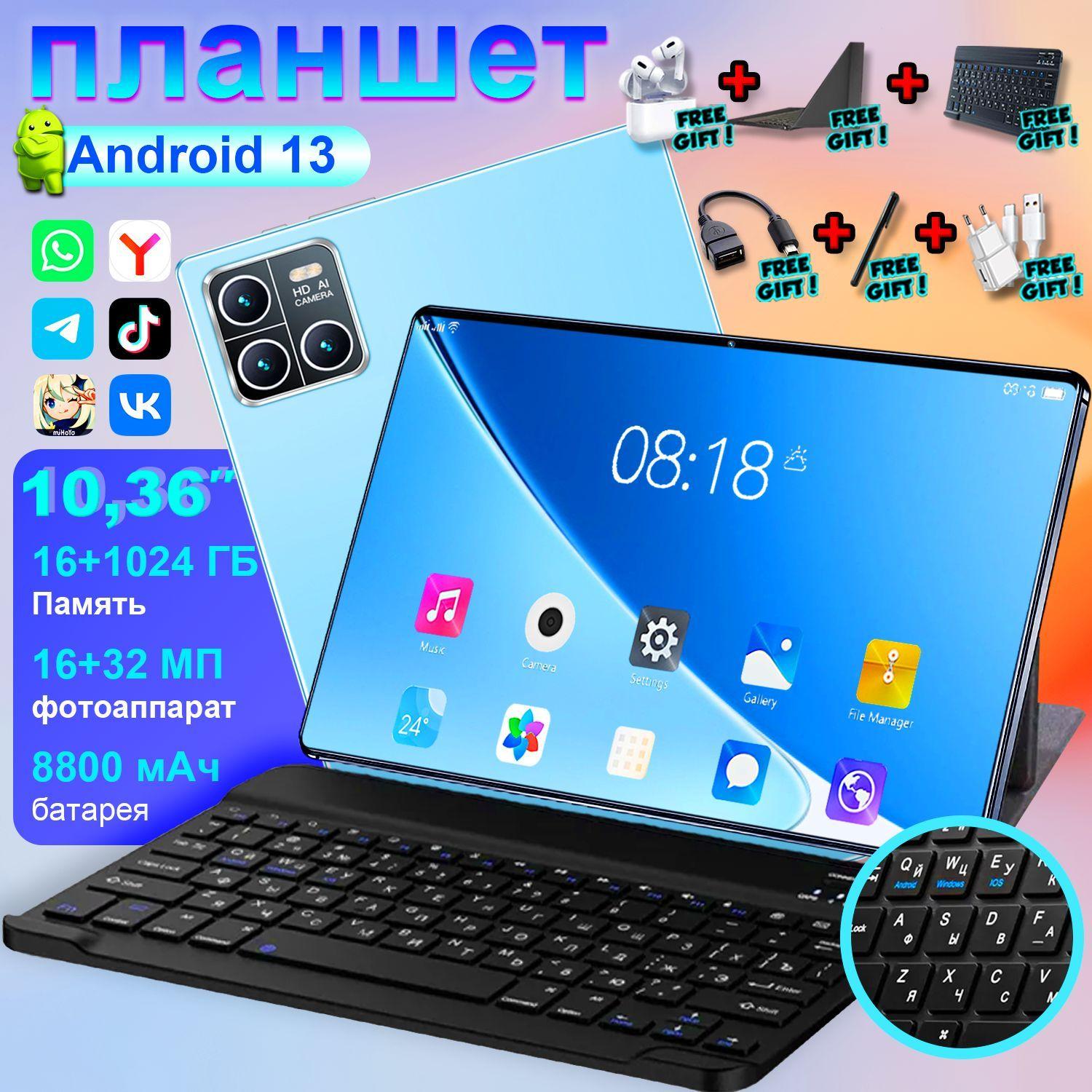 Планшет Планшет 10,36-дюймовый HD 5g WiFi Android PC емкостью аккумулятора 8800 мАч, 16 ГБ+1 ТБ, включает вторую клавиатуру управления,Bluetooth-наушники + стилус, Российская клавиатура, 10.36" 16 ГБ/1024 ГБ, светло-синий, голубой