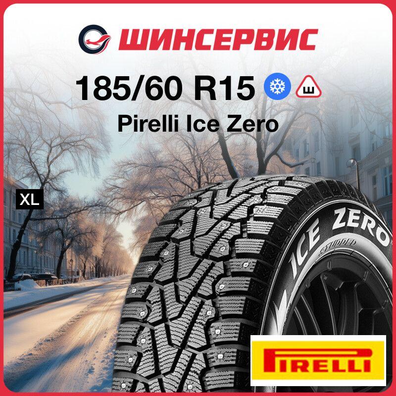 Pirelli Ice Zero Шины  зимние 185/60  R15 88T Шипованные