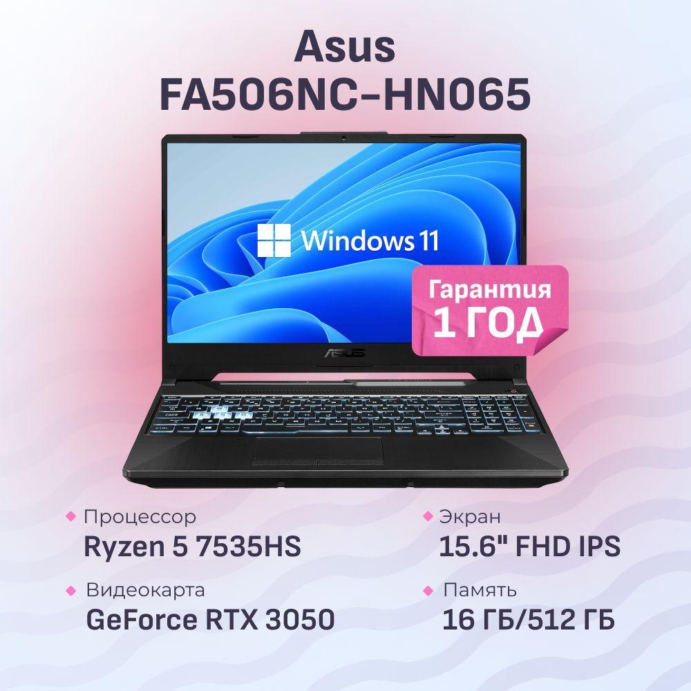 ASUS FA506NC-HN065 Игровой ноутбук 15.6", AMD Ryzen 5 7535HS, RAM 16 ГБ, SSD 512 ГБ, NVIDIA GeForce RTX 3050 для ноутбуков (4 Гб), Windows Pro, черный, Английская раскладка