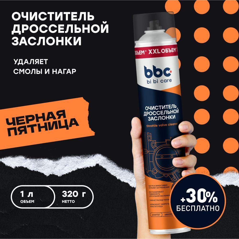 Очиститель дроссельной заслонки bi bi care, 1 л / 4062