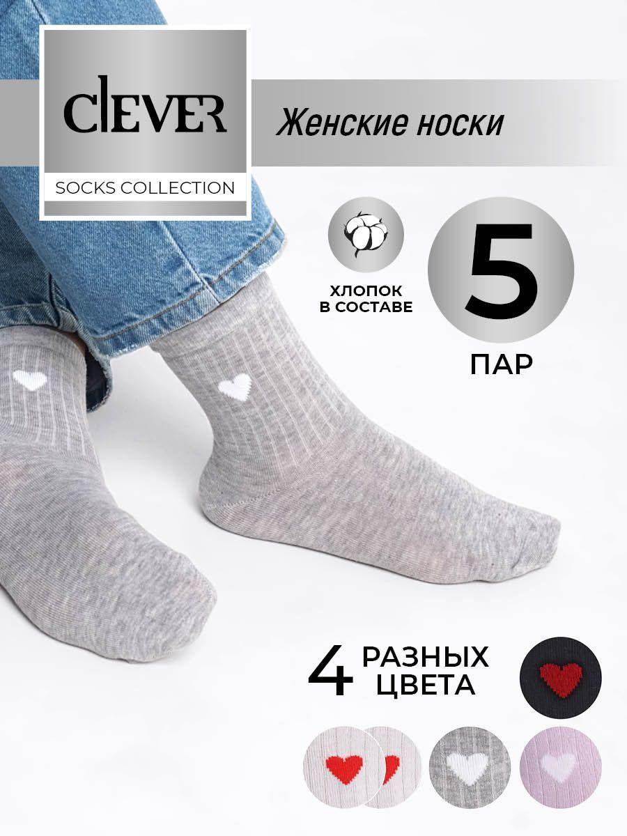 Комплект носков CLEVER WEAR, 5 пар