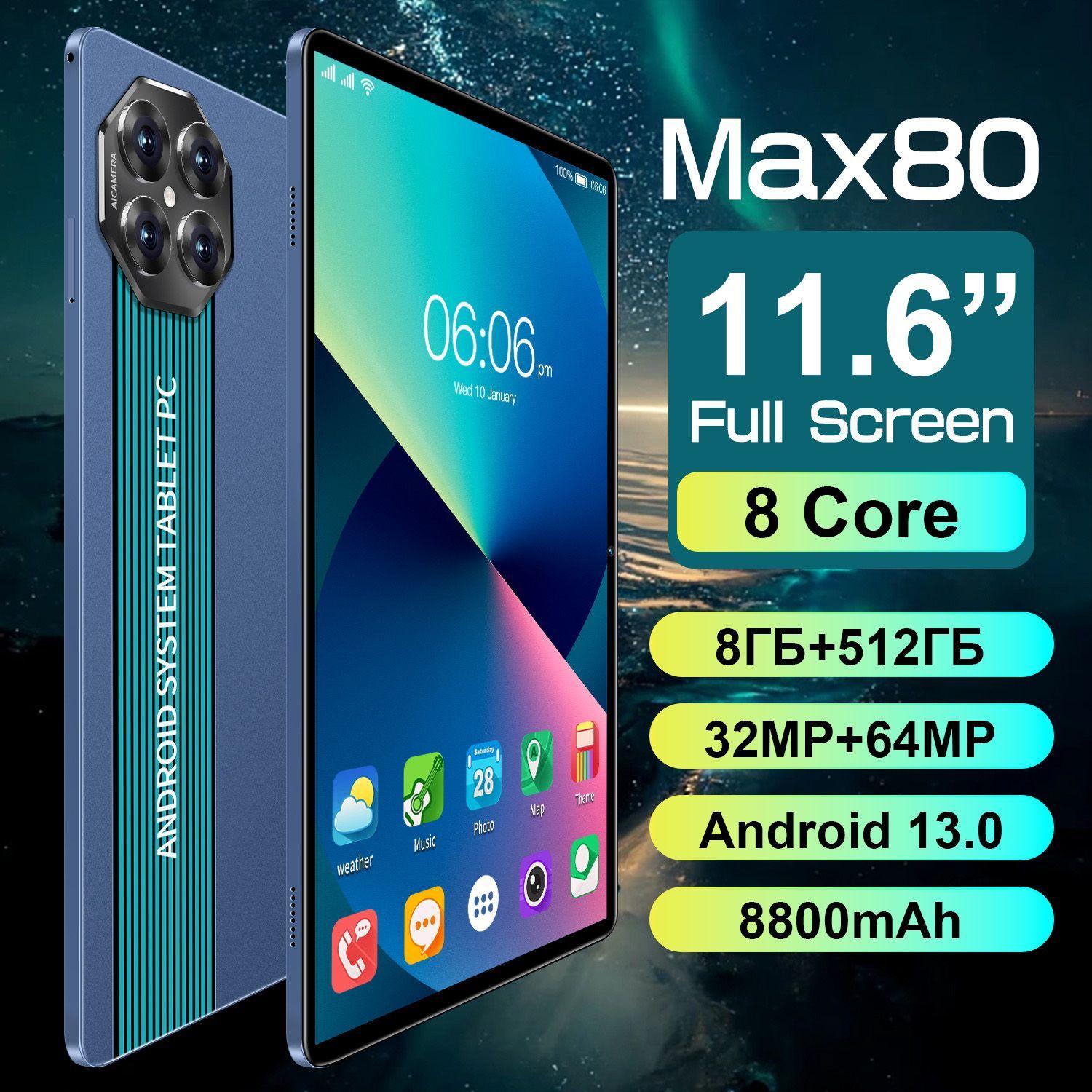 vove Планшет Планшет Max80, 11.6" 16 ГБ/512 ГБ, синий