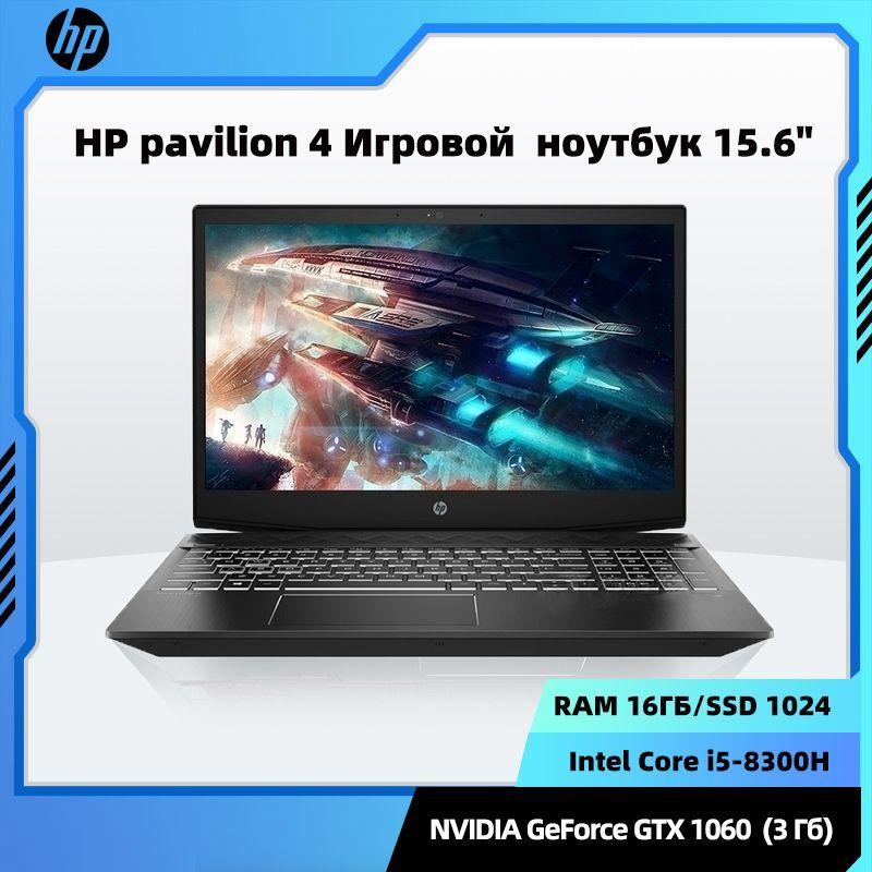 HP Pavilion 4 1060 Игровой ноутбук 15.6", Intel Core i5-8300H, RAM 16 ГБ, SSD, NVIDIA GeForce GTX 1060 (3 Гб), Windows Pro, Английская раскладка