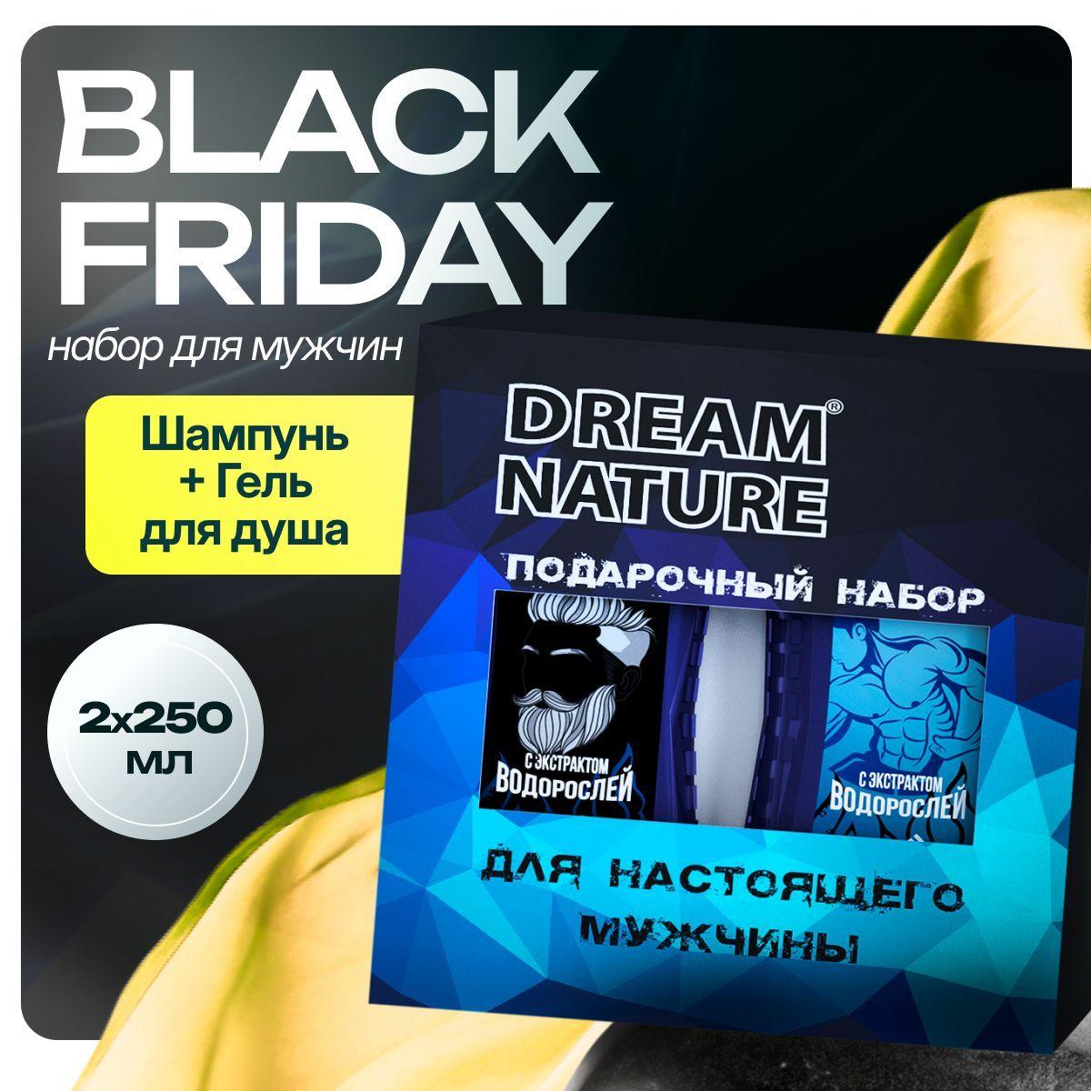 Подарочный набор для мужчин Dream Nature 2шт по 250мл Шампунь и гель для душа с экстрактом водорослей