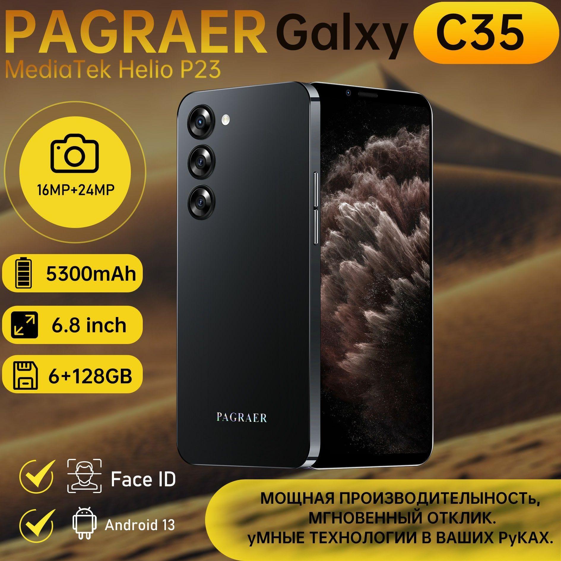 PAGRAER Смартфон Galxy C35 Смартфон Глобальная русская версия для ЕС, сеть 4G, Wi-FI+GPS+Bluetooth, две SIM-карты, 6,8 дюйма, большой экран высокой четкости, гибкая камера, быстрая зарядка, мощное игровое устройство, аккумулятор большой емкости EU Ростест (EAC) EU 6/128 ГБ, черный