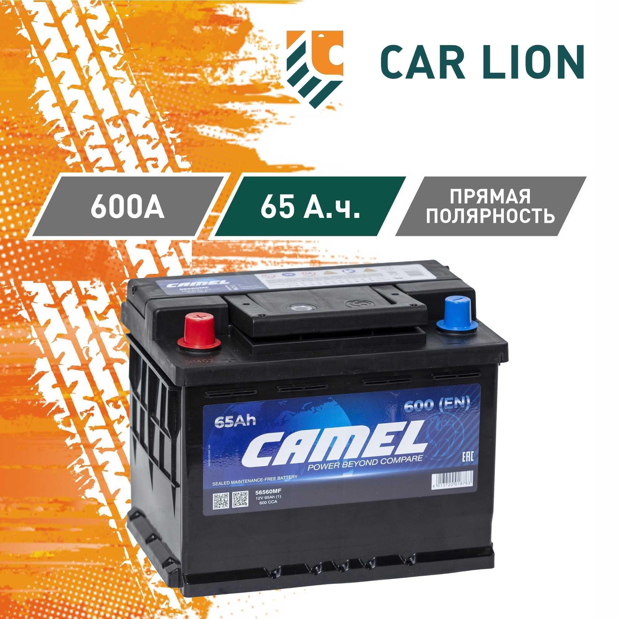 Аккумулятор автомобильный CAMEL 65 А.ч. 600A 56560MF (прям.пол.) 242x175x190