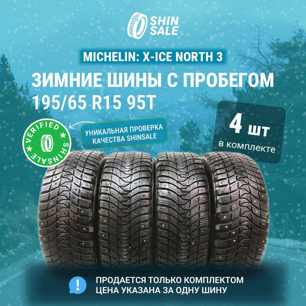 MICHELIN 4 шт. X-Ice North 3 T0136795 Шины  с пробегом зимние 195/65  R15 95T