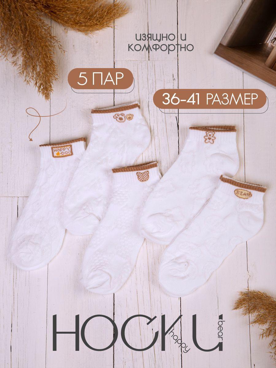 Носки MODERN SOCKS, 5 пар