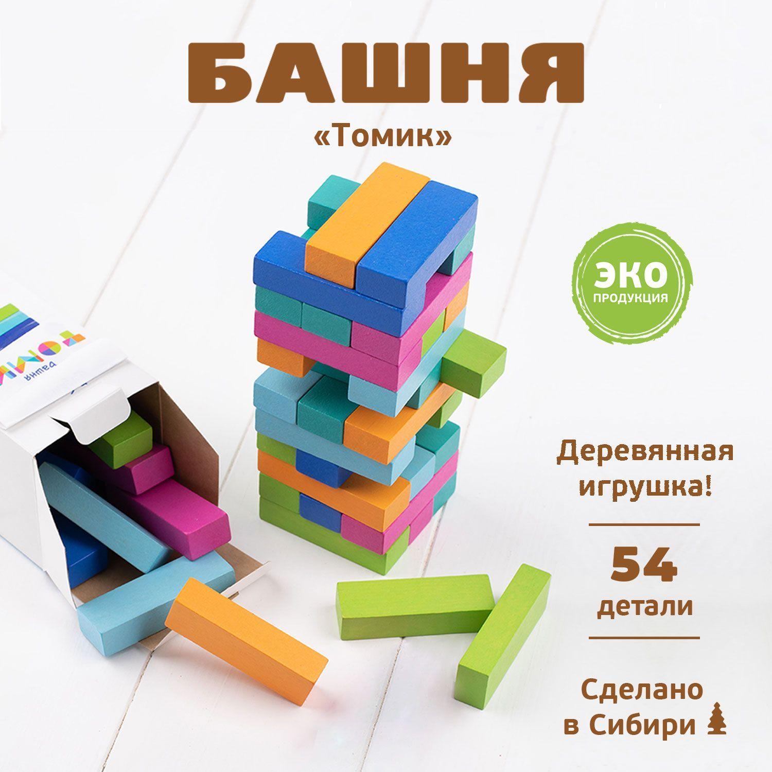 Настольная игра Башня Дженга "Цветная" 54 детали