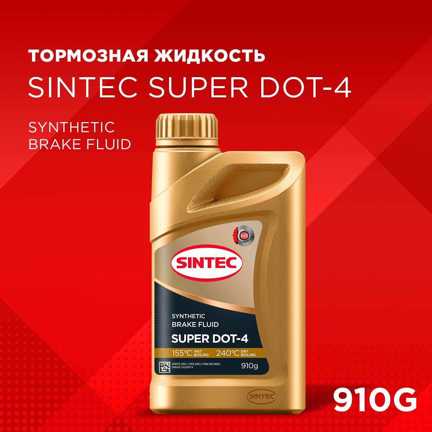 Тормозная жидкость SINTEC SUPER DOT-4 (tk 250оС) 910 г