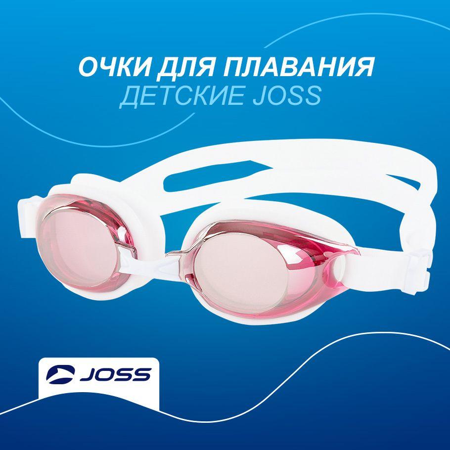 Joss Очки для плавания