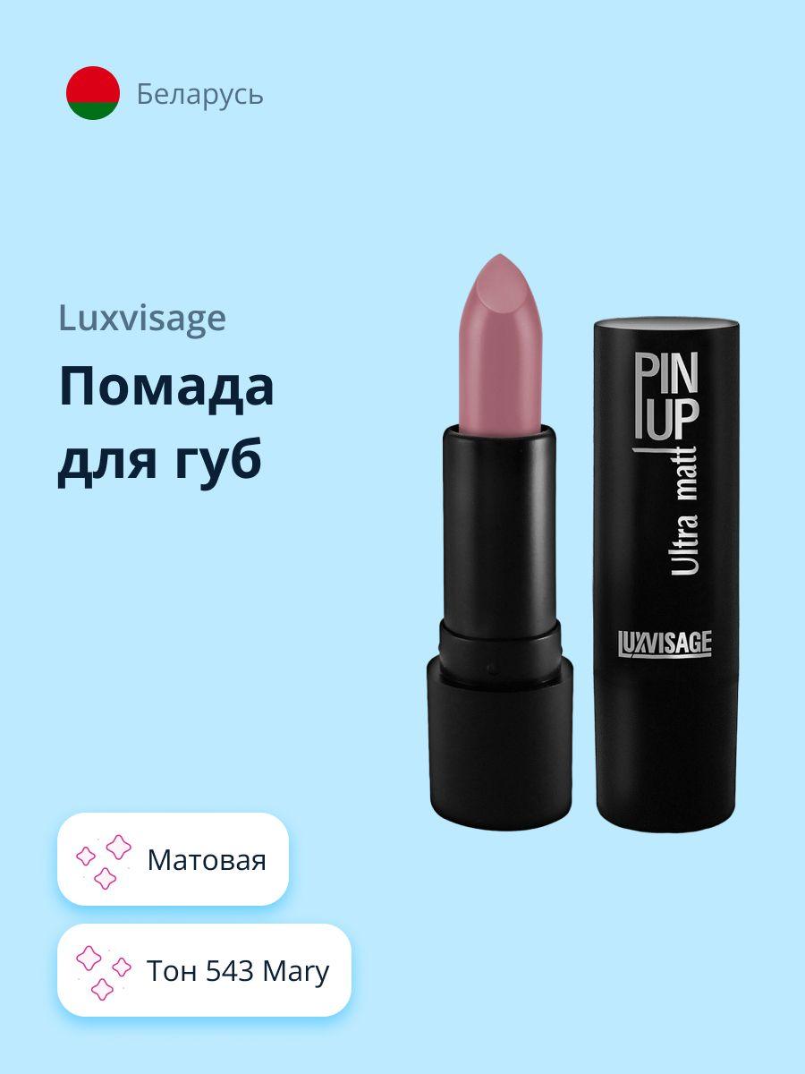 LUXVISAGE Губная помада PIN UP ULTRA MATT матовая тон 543 Mary / макияж