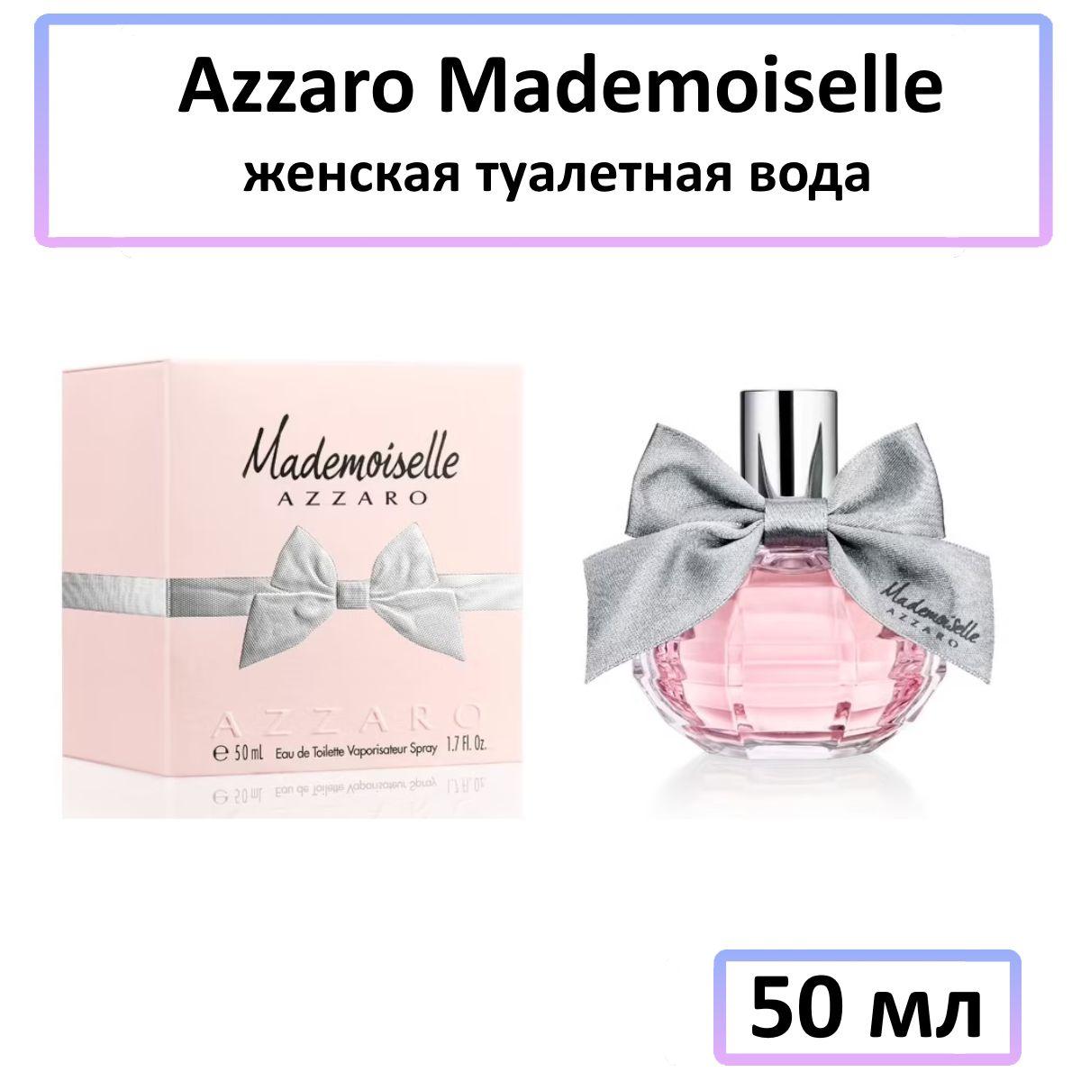 Azzaro Mademoiselle Женская Туалетная вода 50 мл