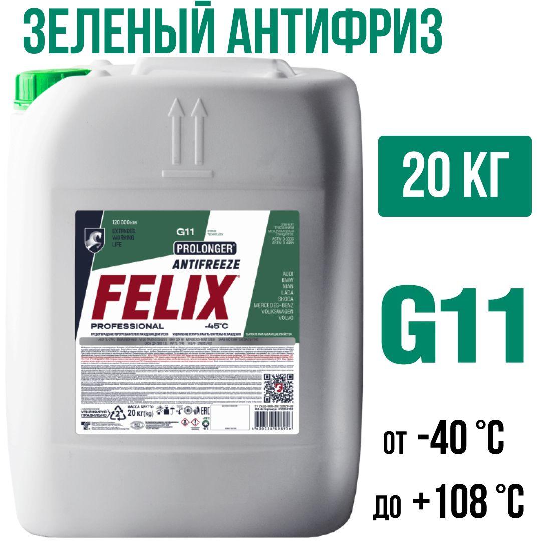 Антифриз 20кг зеленый FELIX Prolonger G11 (-40С) гибридный, жидкость охлаждающая феликс g11 готовый раствор