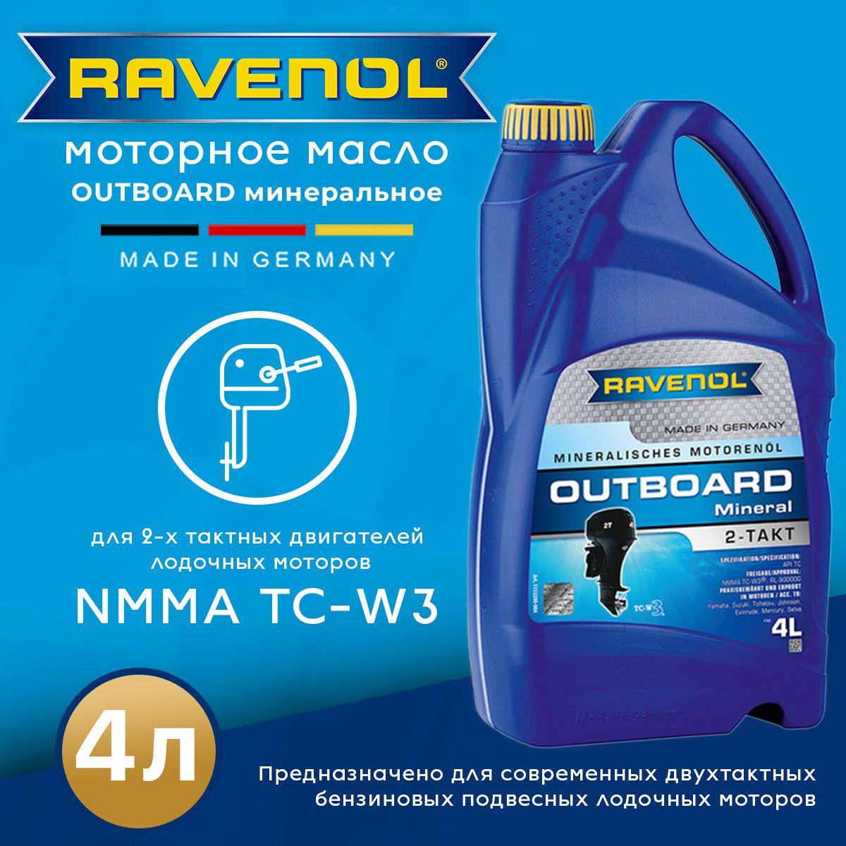 RAVENOL Не подлежит классификации по SAE Масло моторное, Минеральное, 4 л