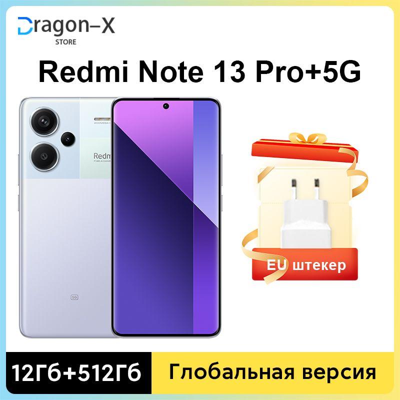 Xiaomi Смартфон Xiaomi Redmi Note 13 Pro Plus 5G Глобальная версия 200-Мегапиксельная OIS-камера MediaTek Dimensity 7200-Ultra EU 12/512 ГБ, фиолетовый