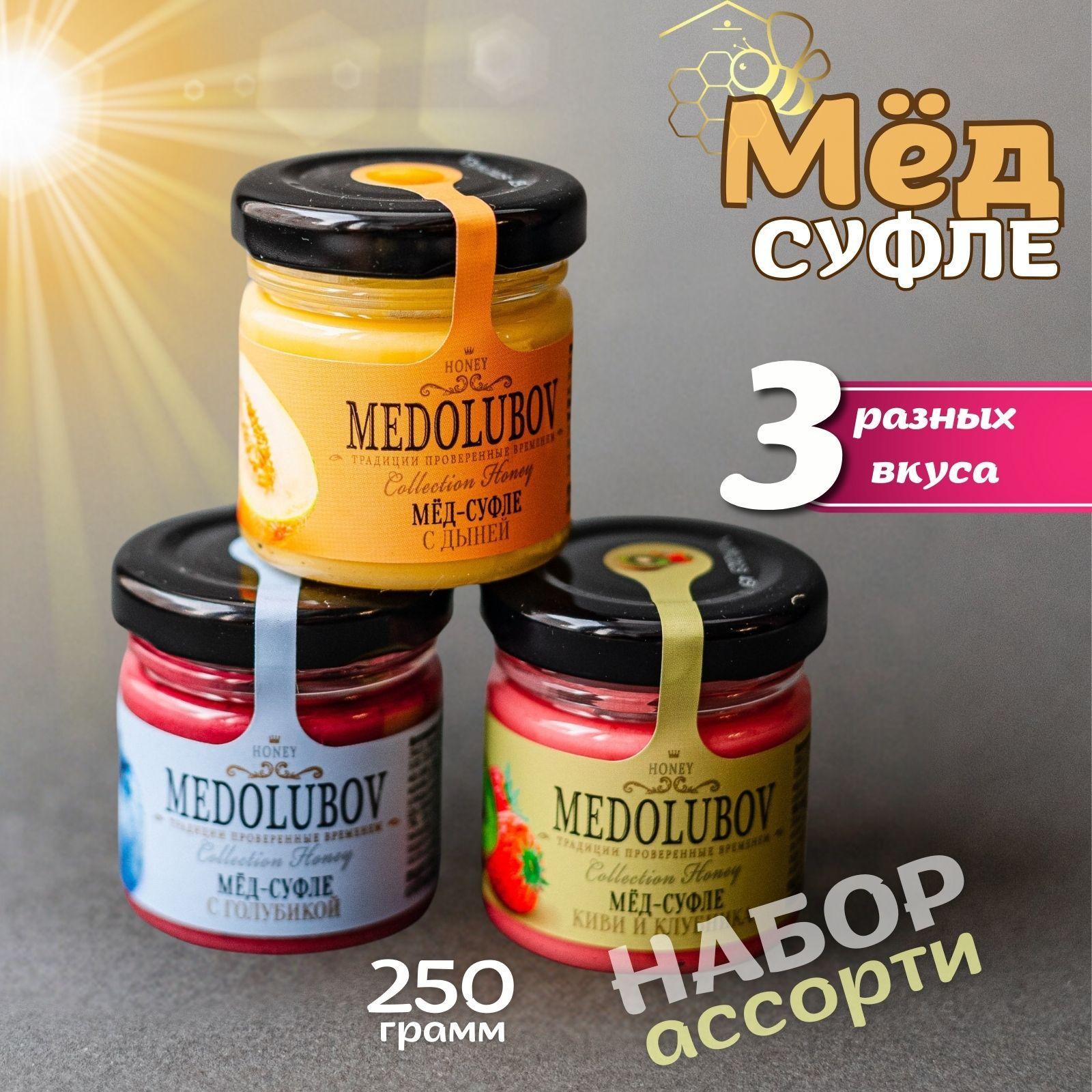 Мед суфле подарочный набор, ассорти медовое