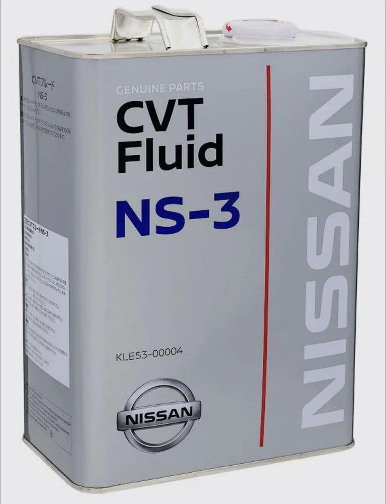 Трансмиссионное масло Nissan NS-3 CVT Fluid 4 л (KLE5300004)