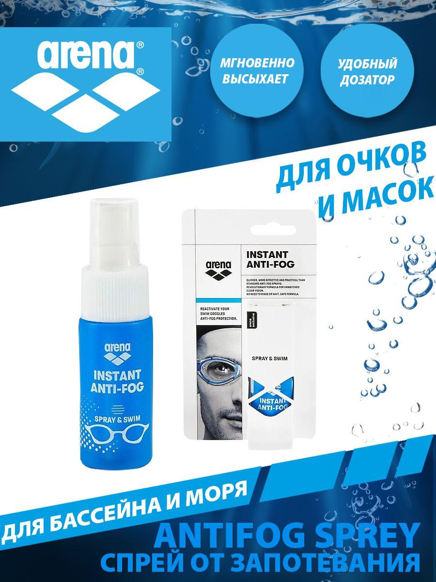 Arena антифог INSTANT ANTIFOG SPRAY SWIM, 35мл