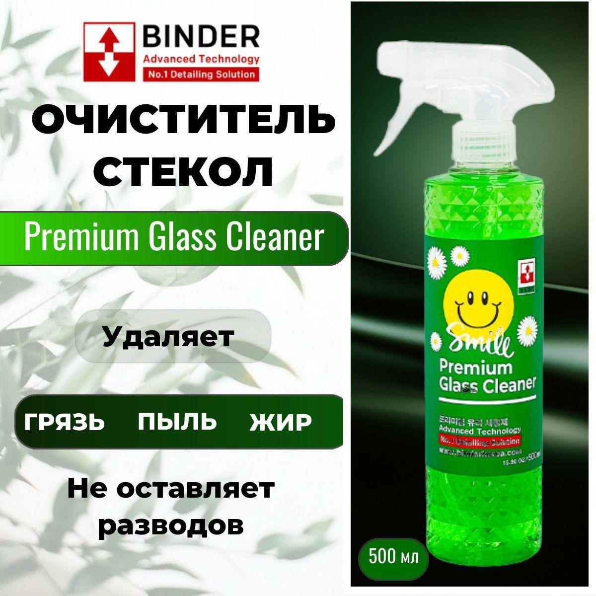 Очиститель стекол автомобиля BINDER с антистатиком Premium Glass Cleaner 500 мл.