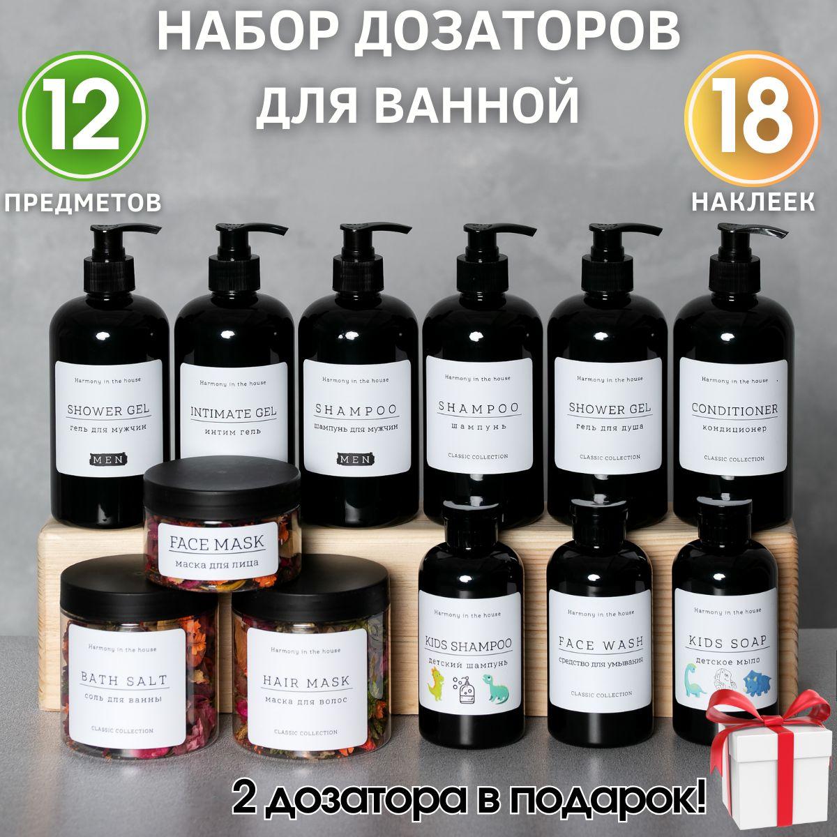 Набор для ванной комнаты, диспенсеров с помпой однотонные и баночки с наклейками пустые с крышкой - аксессуары для дома и бани