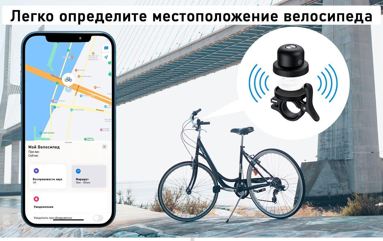 Велосипедный звонок с GPS-трекером MiLi