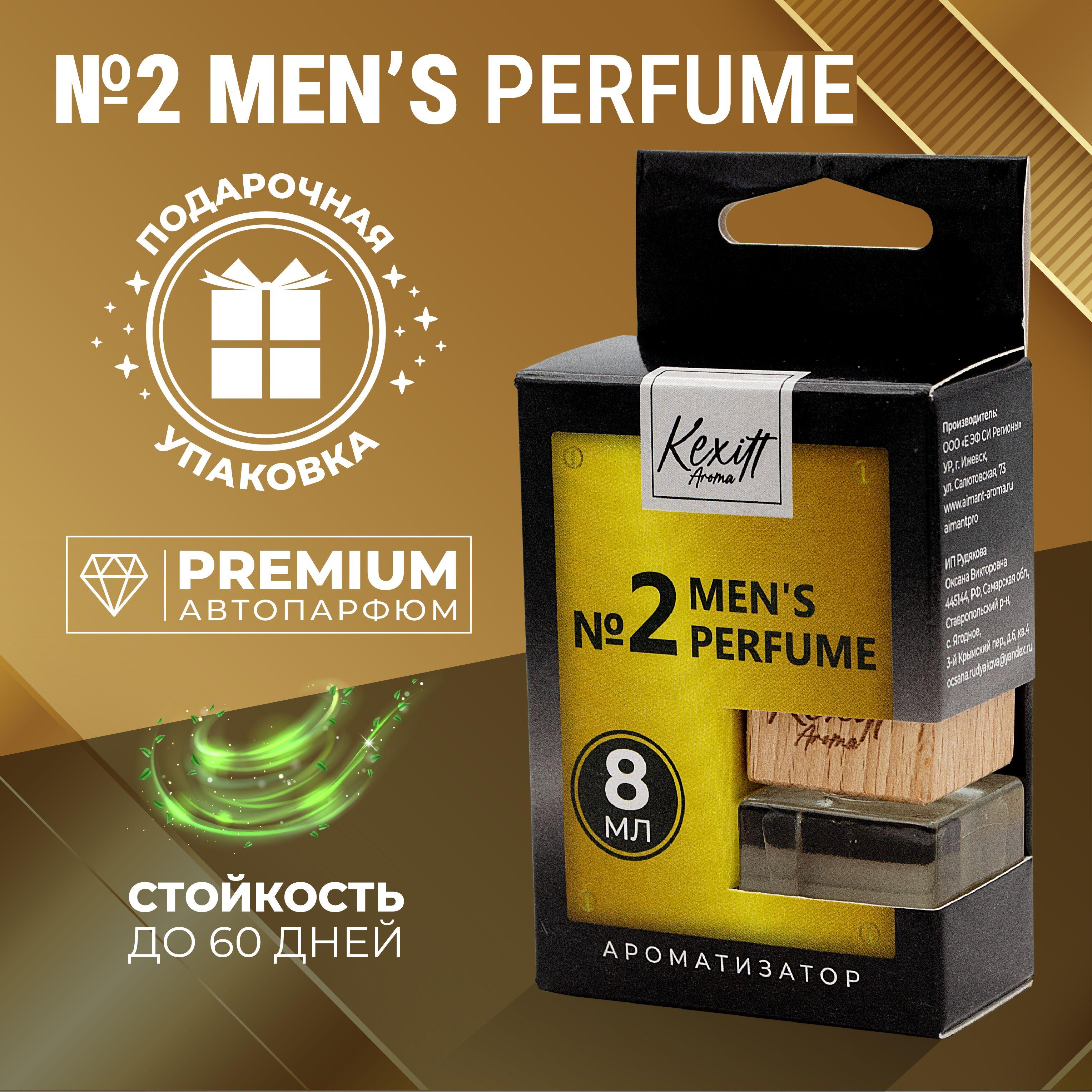 Ароматизатор для автомобиля, Men 2, автопарфюм Kexitt Aroma