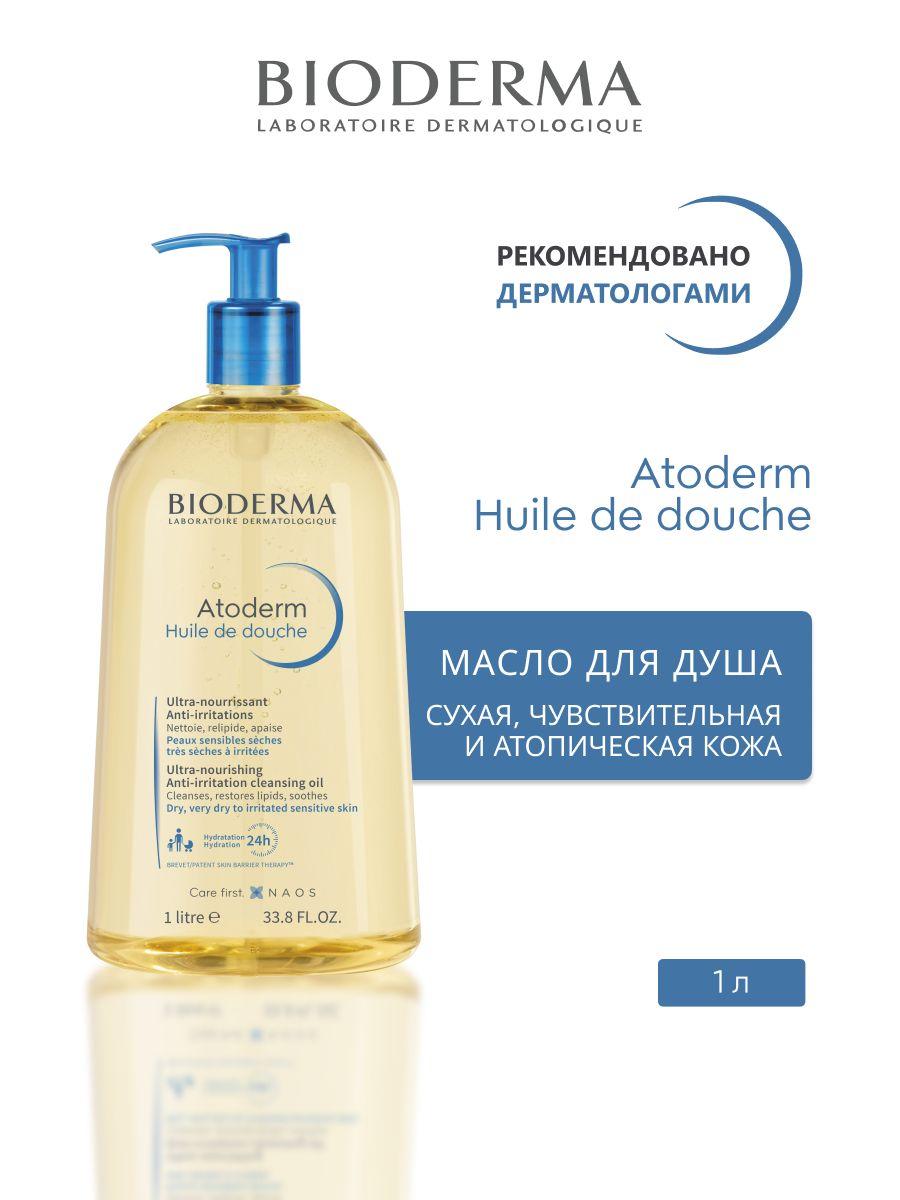 ATODERM Очищающее масло для душа, восстанавливающее липидный барьер сухой и атопичной кожи, 1л