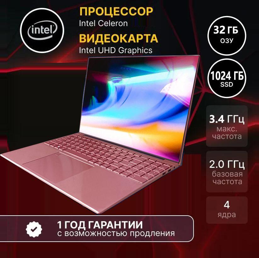 BOLI HUAWEI-N95-24GB/32GB Игровой ноутбук 16", Intel N95, RAM 32 ГБ, SSD, HDD 2048 ГБ, Intel UHD Graphics, Windows Pro, светло-розовый, розовый, Русская раскладка