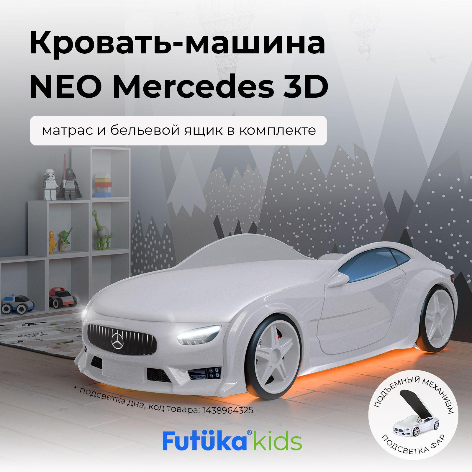 Детская кровать-машина NEO Mercedes белая 180х80 см, с матрасом, подсветкой фар, подъемным механизмом, ящиком для белья и объемными колесами от Futuka kids