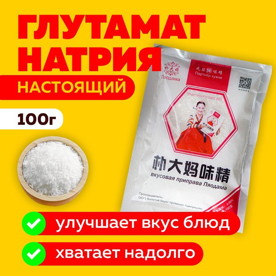 Глутамат натрия натуральный 100 г Китай / Усилитель вкуса