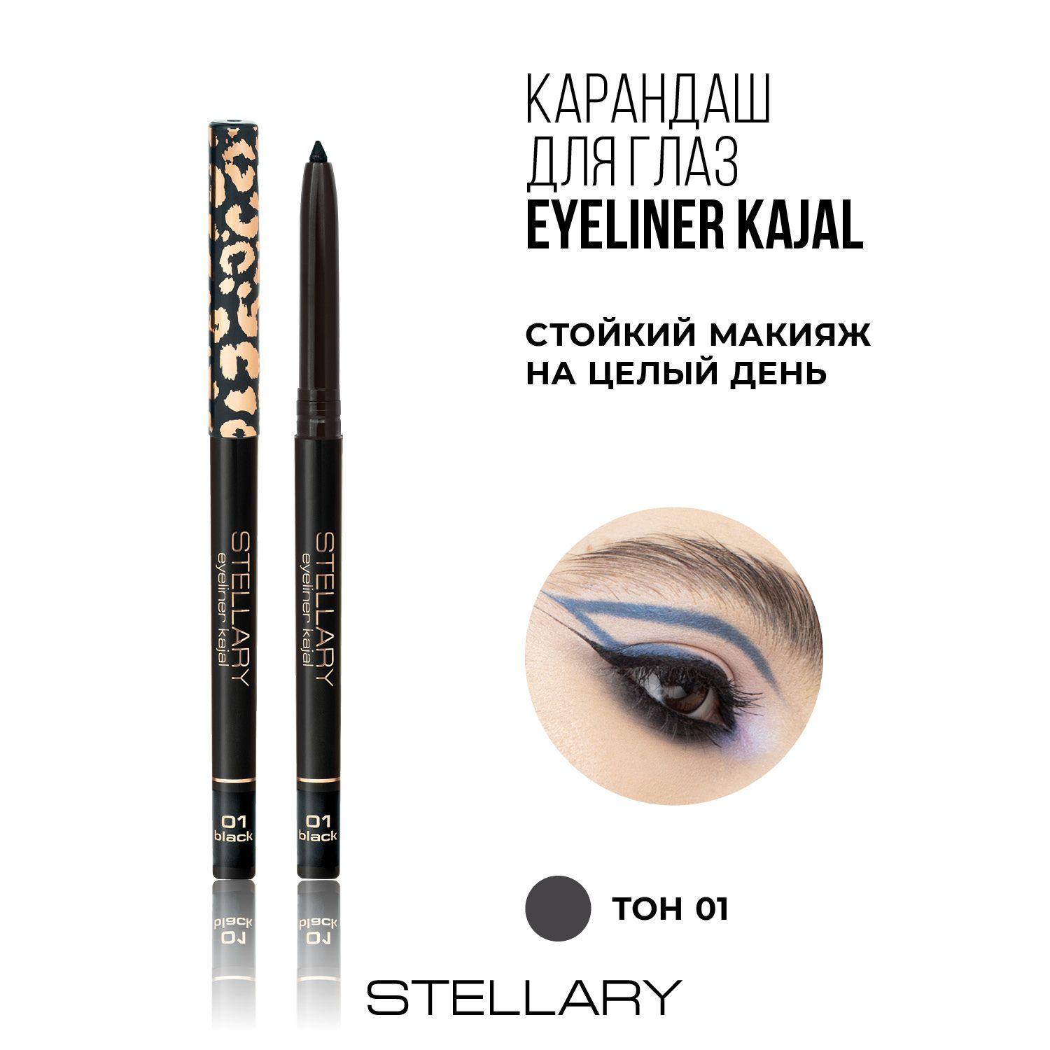 Stellary Eyeliner kajal Автоматический карандаш для глаз черный, каял для четкого контура внутреннего века, стойкий насыщенный цвет для макияжа глаз, тон 01, 0,28 г