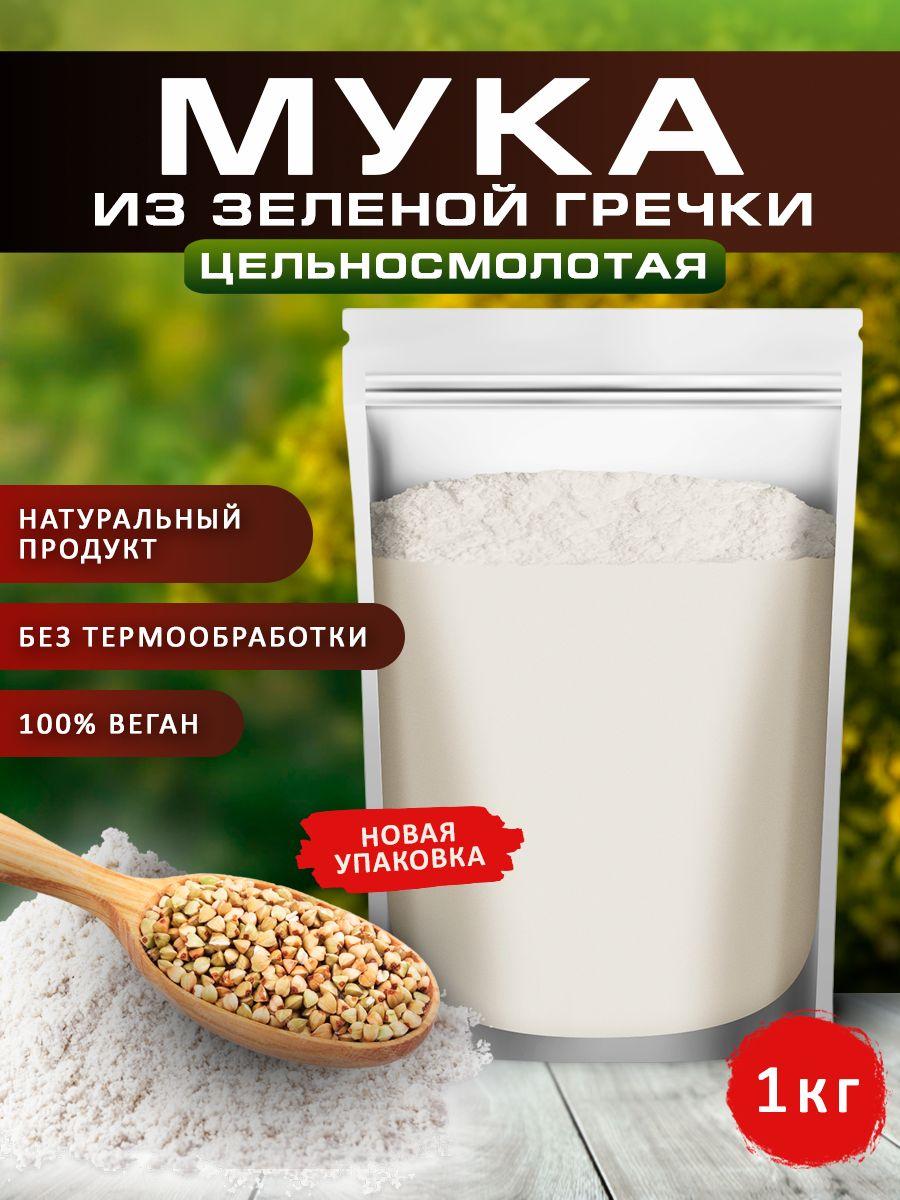 Мука из зеленой гречки, цельнозерновая Spirulinafood ,1000 гр