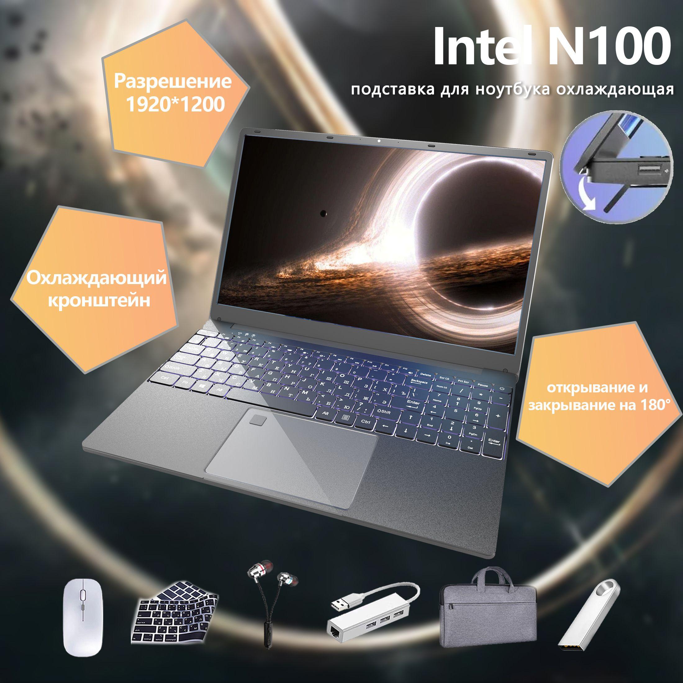 IKIA ноутбук для игр и работы Игровой ноутбук 16", Intel Processor N100, RAM 32 ГБ, SSD, Intel UHD Graphics, Windows Pro, темно-серый, Русская раскладка