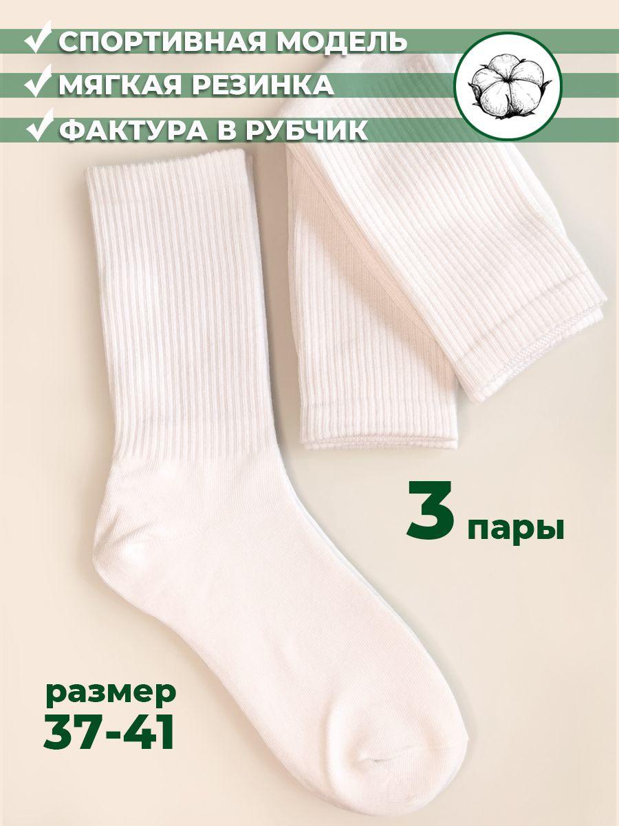 Носки AMNHABEALLBROSE Рубчик, 3 пары