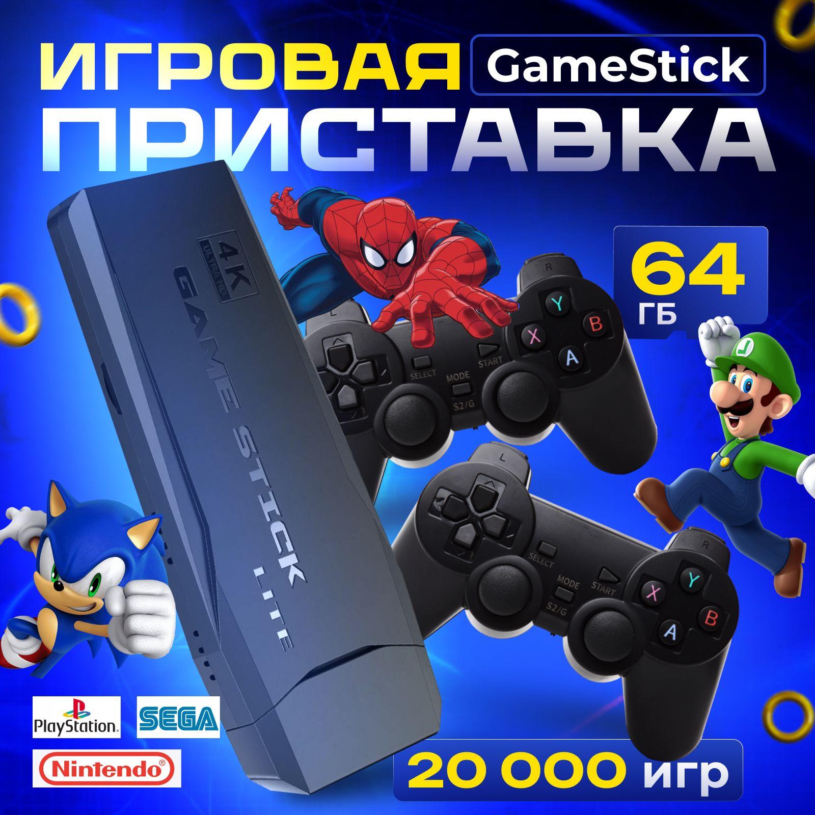 Игровая приставка для телевизора B&P портативная игровая консоль 20000 ретро игр, 64 ГБ, 4К