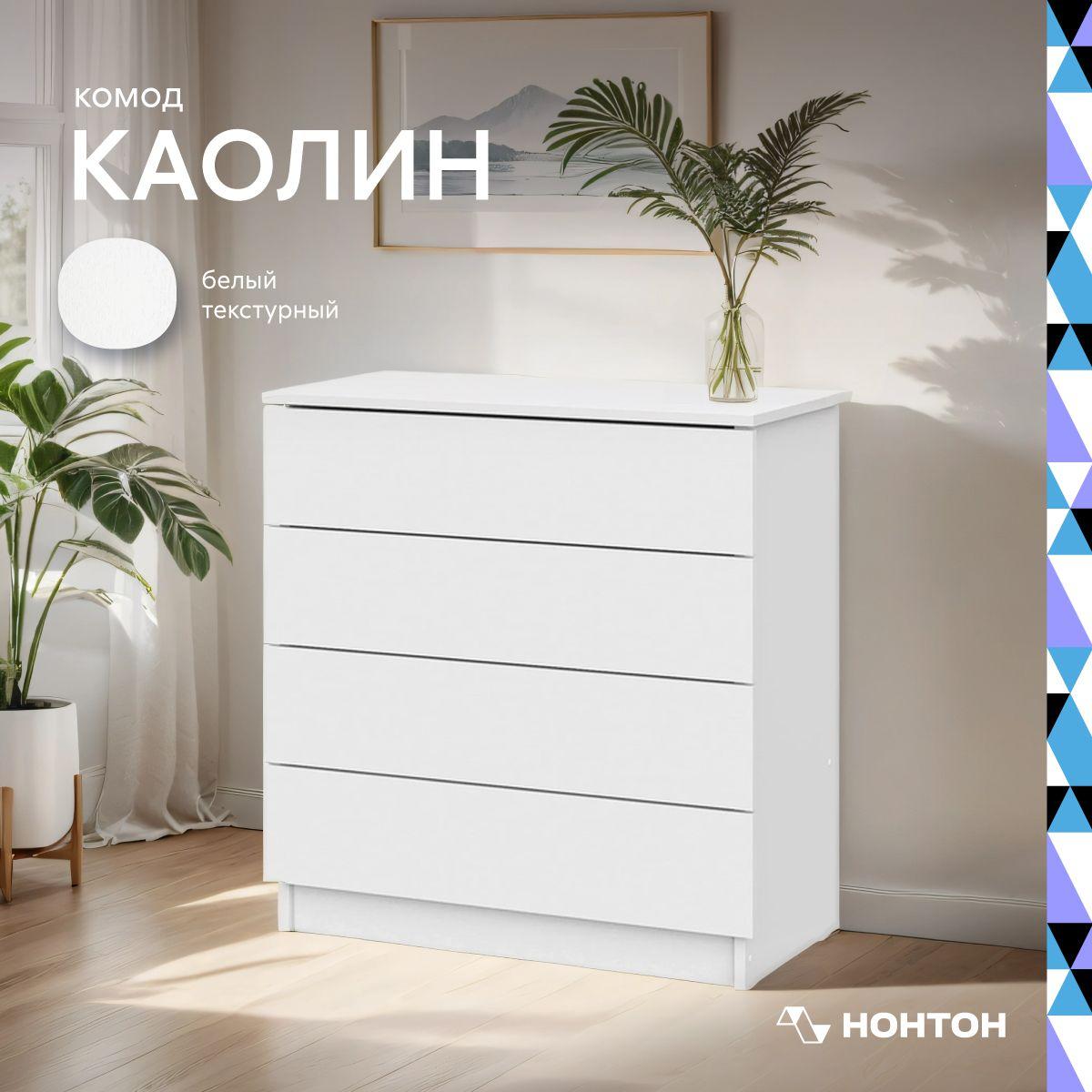 НОНТОН Комод, 4 ящ., 70х35x85.6 см