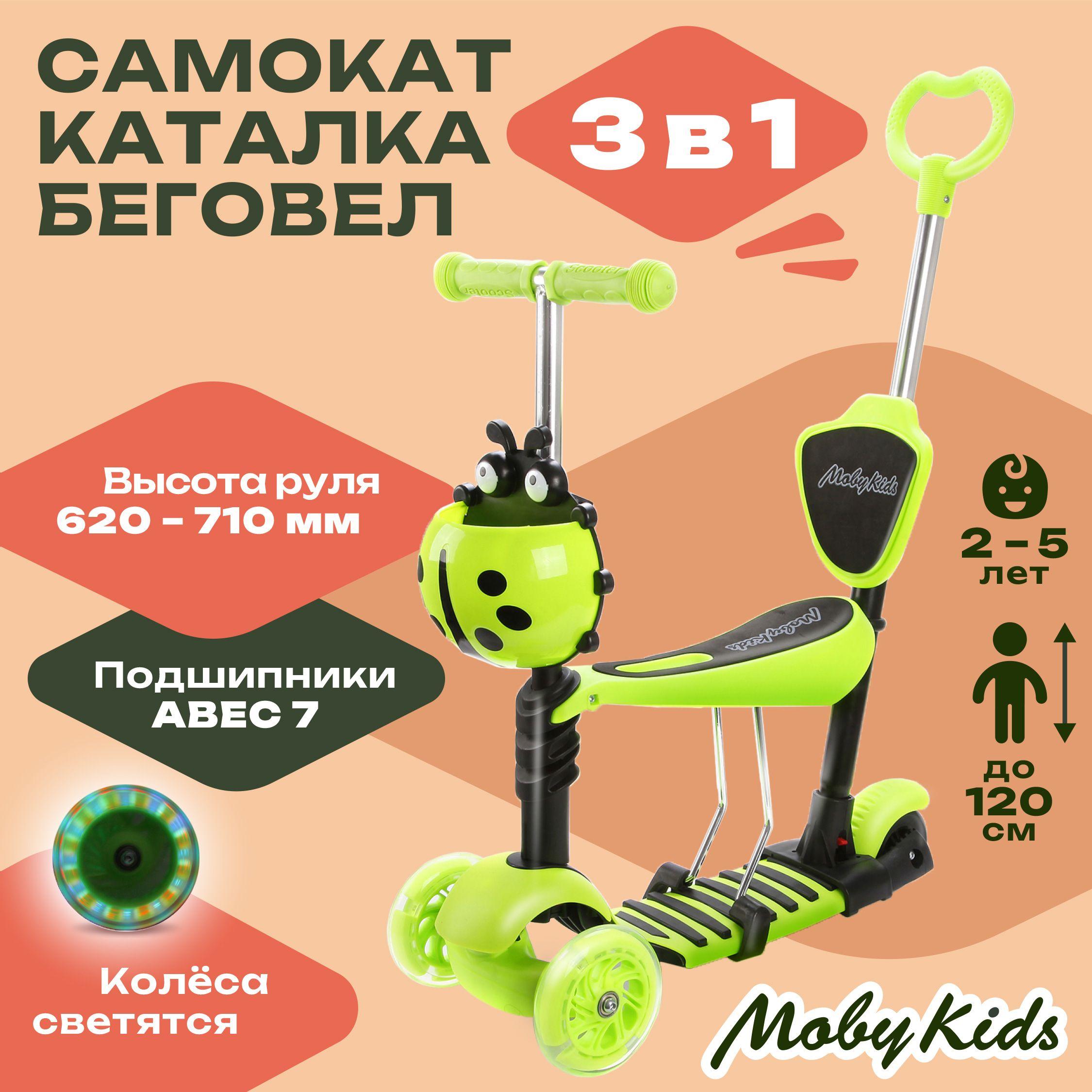 MOBY KIDS Самокат-трансформер ТСPonyБожья коровка, зеленый, черный