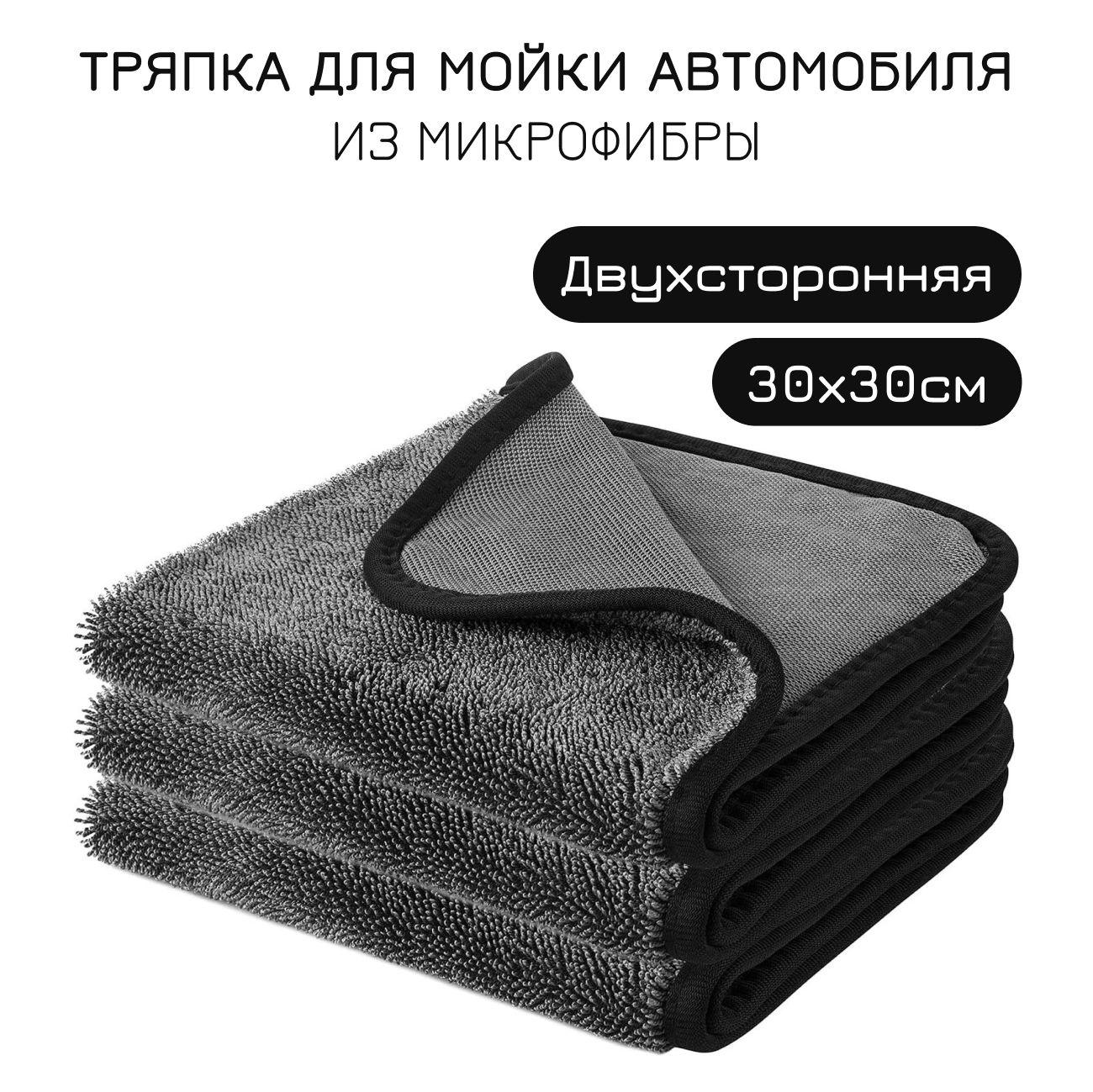 Микрофибра HiFiber двухсторонняя GRASS для авто 30x30 см.