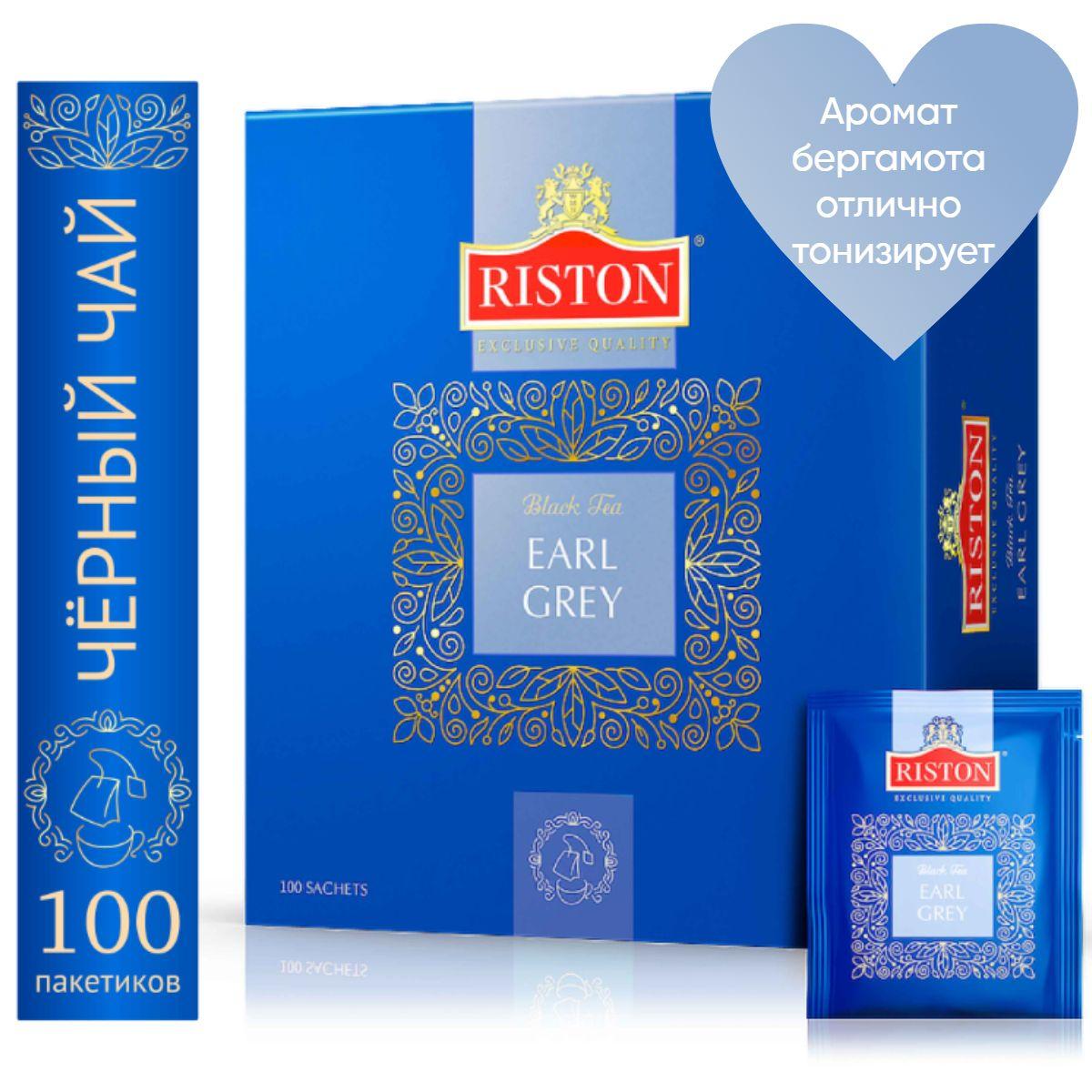 Чай черный в пакетиках Riston "Earl Grey", 100 шт