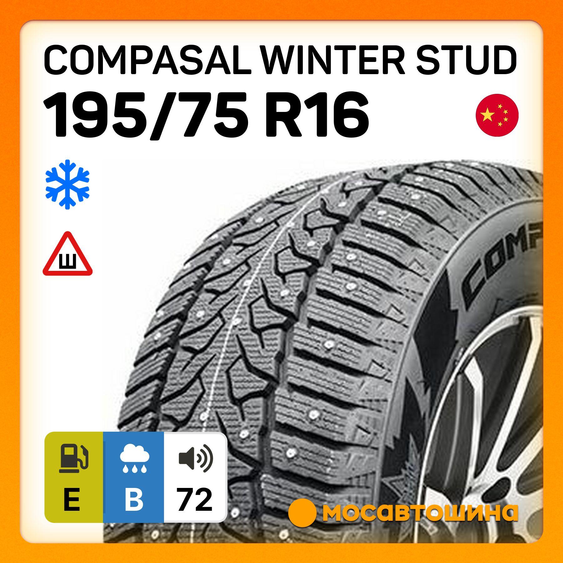 Compasal Winter Stud C Шины  зимние 195/75  R16С 107R Шипованные