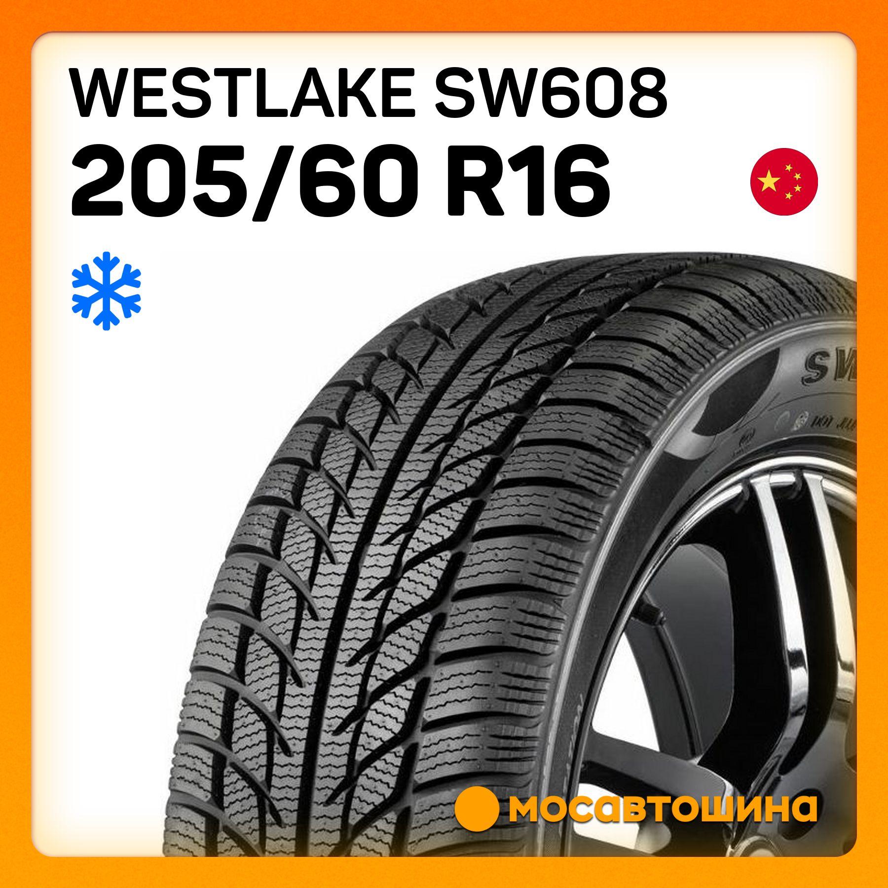 Westlake SW608 Шины  зимние 205/60  R16 92H Нешипованные