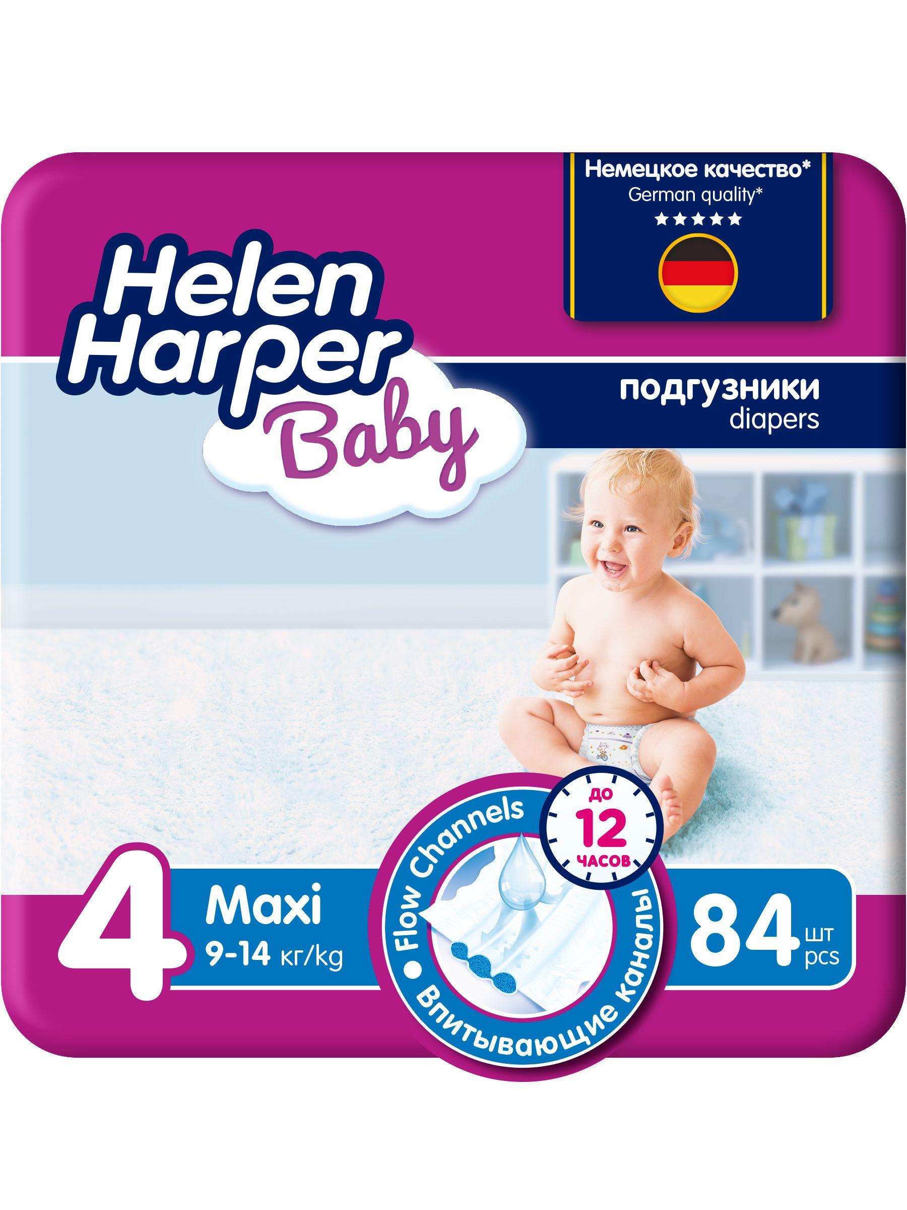 Подгузники Helen Harper Baby 4 размер 84 шт. (9-15 кг)