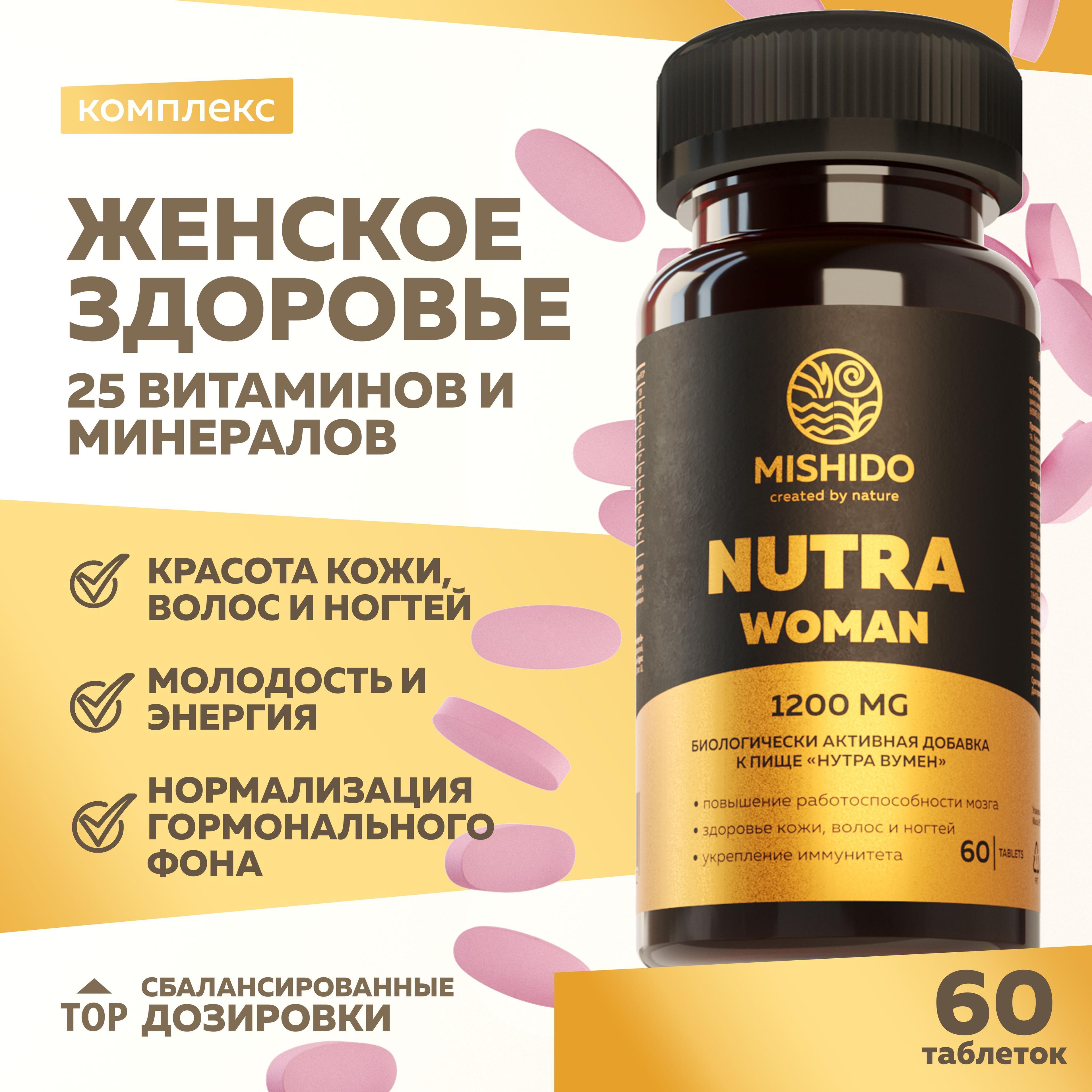 Витамины для женщин NUTRA WOMAN MISHIDO 60 таблеток Комплекс из 13 витаминов и 12 минералов