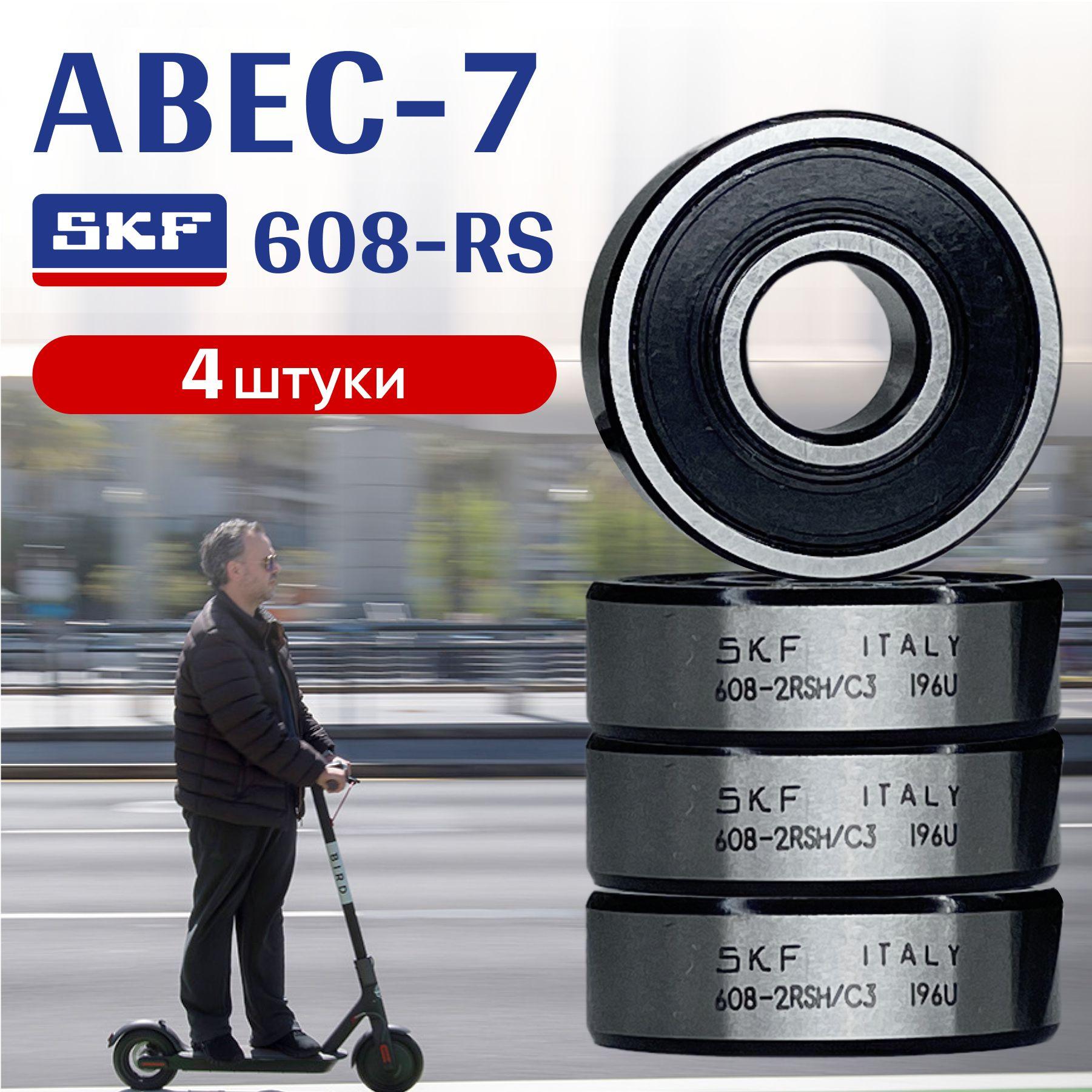 Подшипник для самоката SKF ABEC7 608-2RSH (8x22x7) комплект 4 шт.