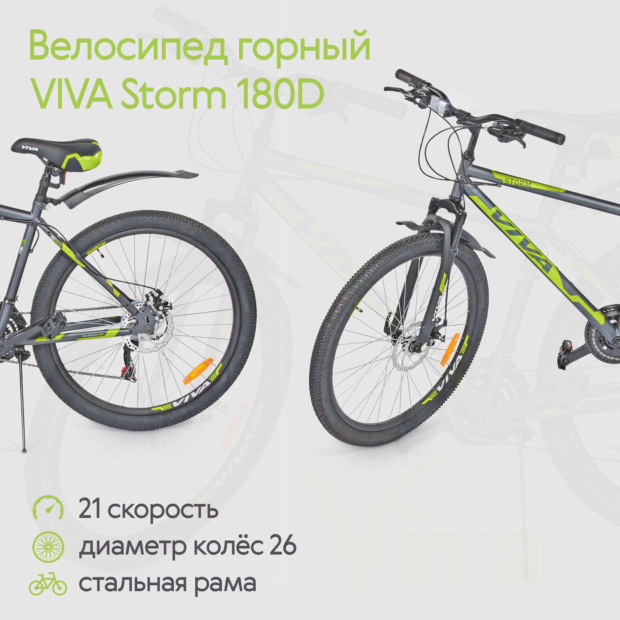 Viva | Viva Велосипед Горный, STORM 180D GREEN