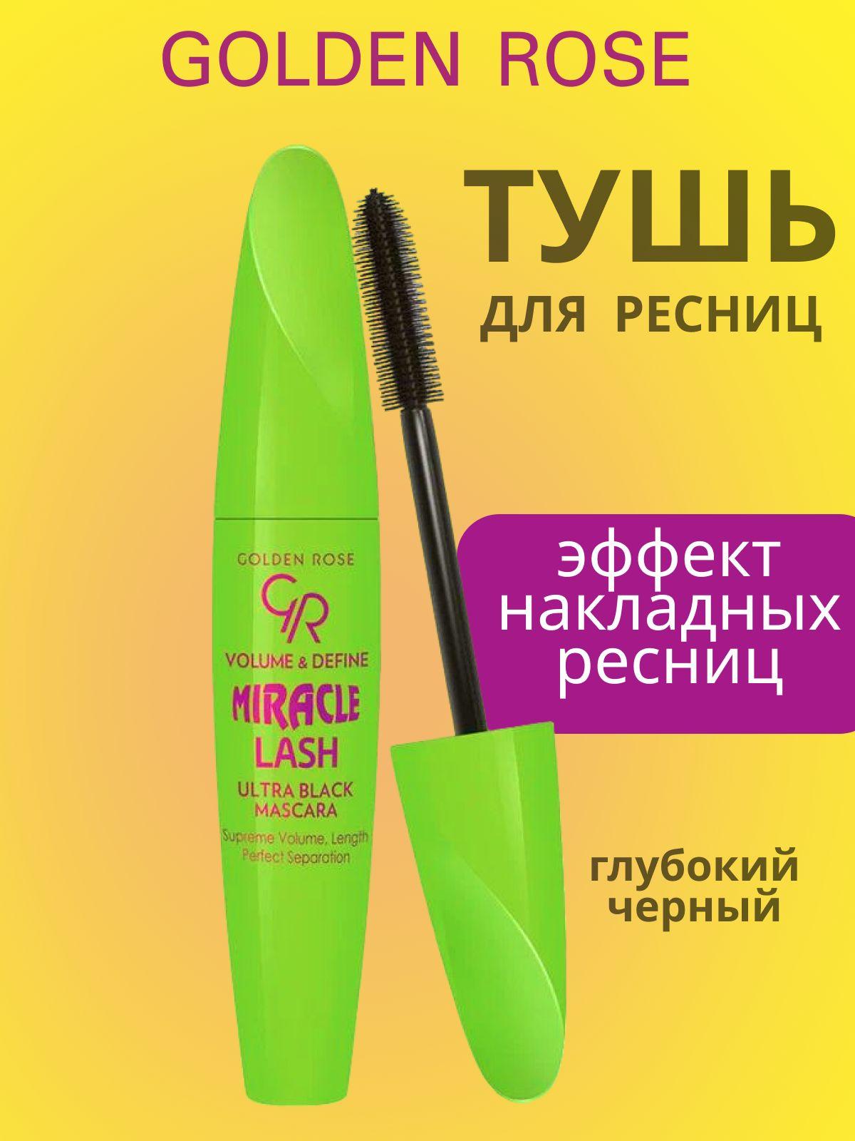 Тушь для ресниц GOLDEN ROSE Miracle lash