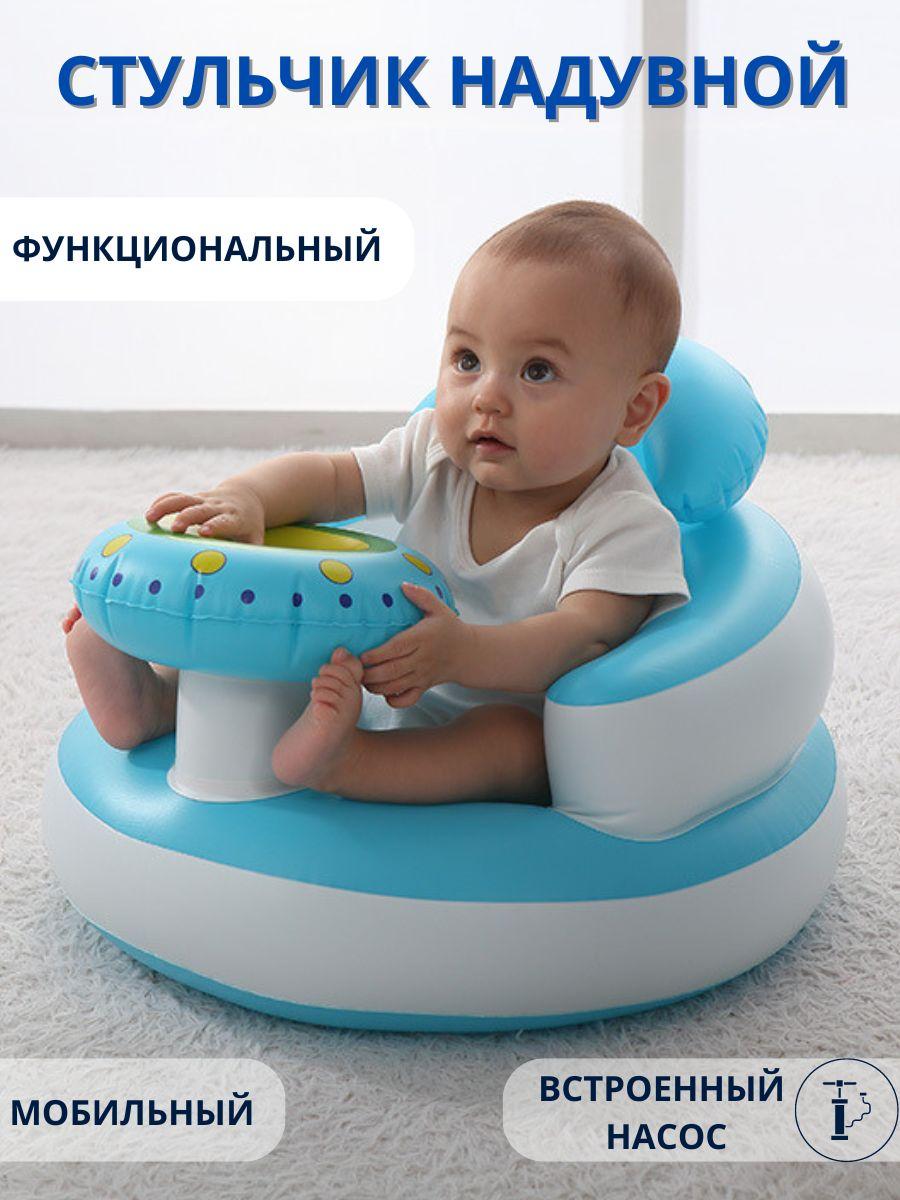 KidsDream | Стульчик для купания кормления путешествий отдыха на природе синий надувной